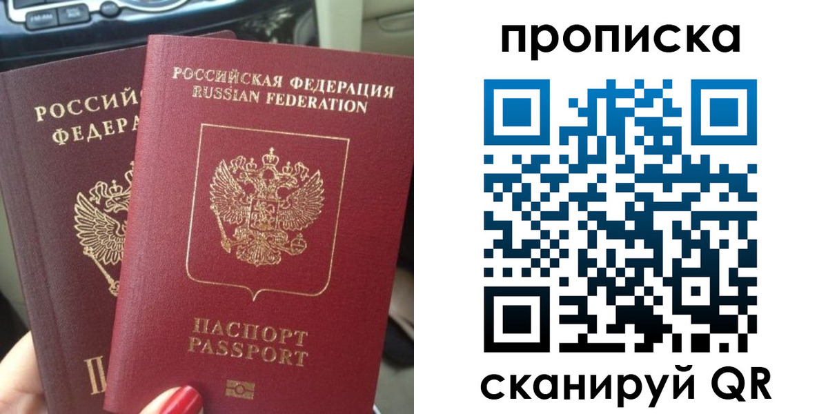 прописка иностранных граждан в Гусиноозёрске