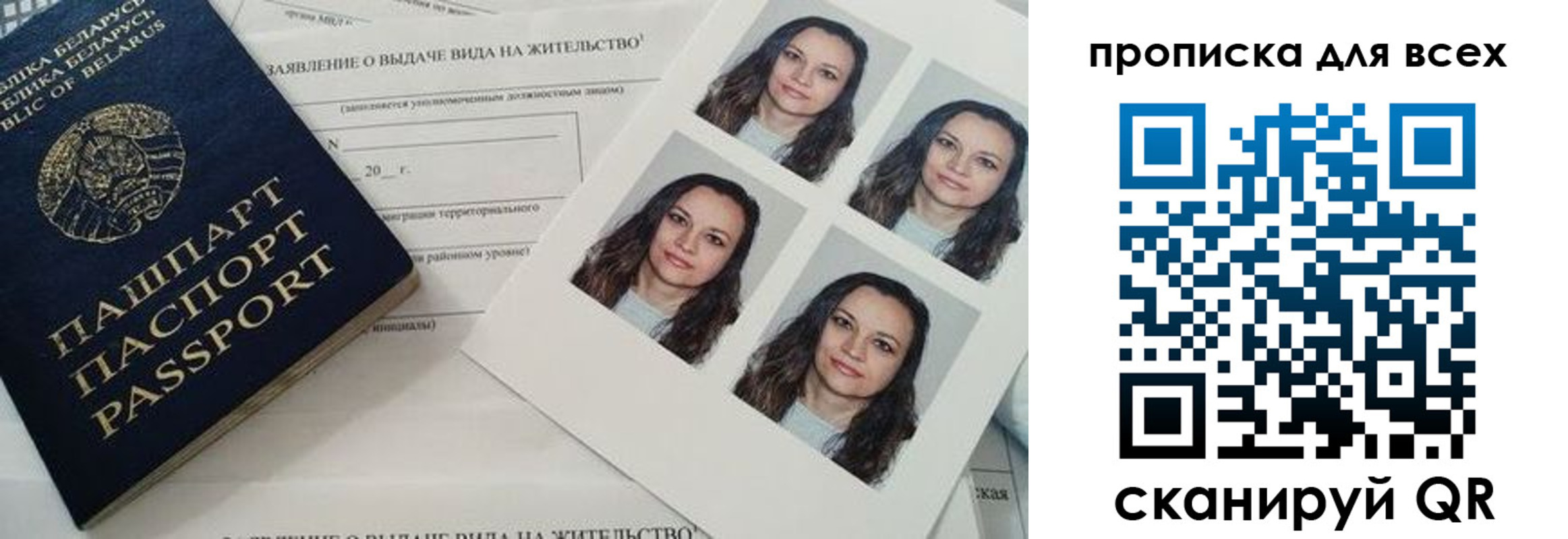 прописка поиск в Гусиноозёрске