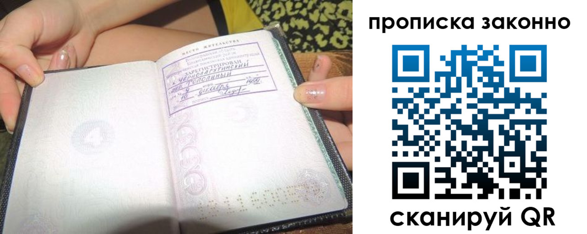 временная регистрация для всех в Гусиноозёрске