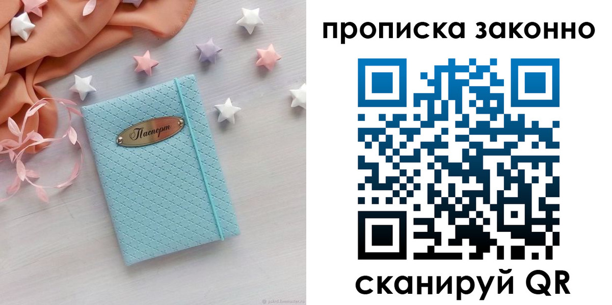 временная регистрация 2025 в Гусиноозёрске