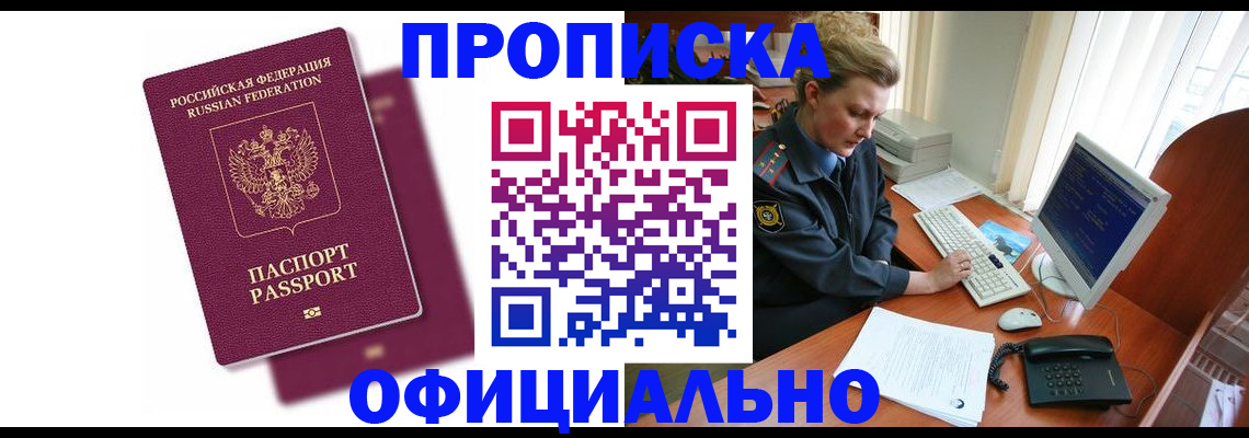 временная регистрация поиск в Гусиноозёрске