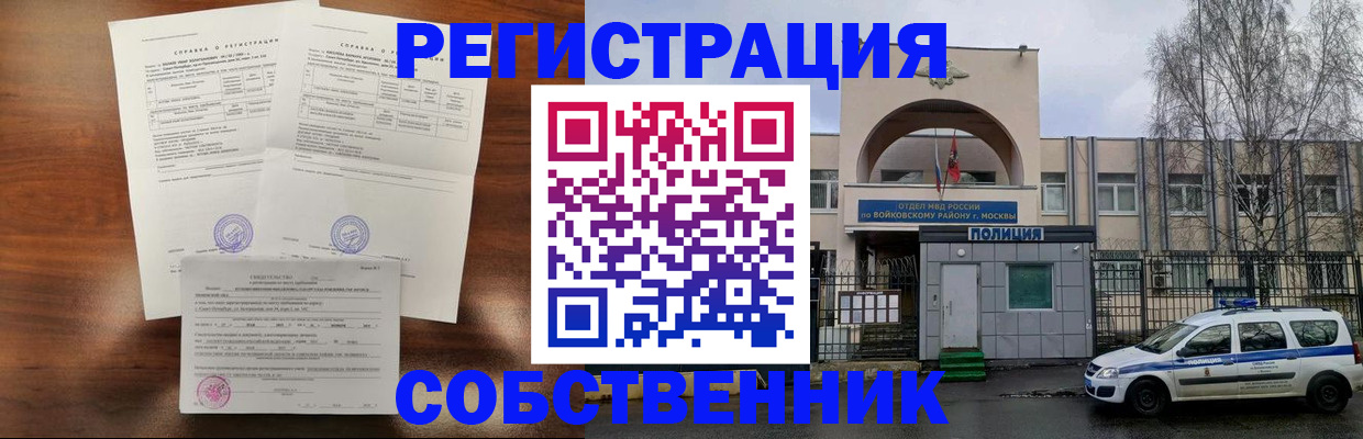 временная регистрация гарантия в Гусиноозёрске