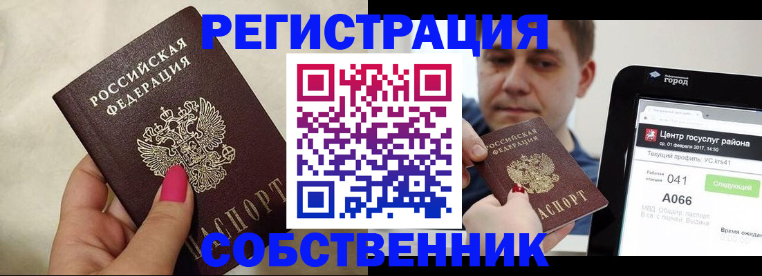 регистрация для дет. сада в Гусиноозёрске