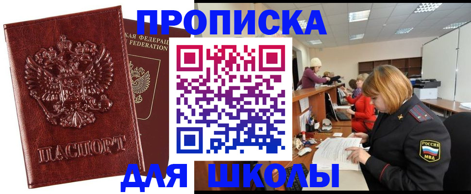 прописка для военкомата в Гусиноозёрске