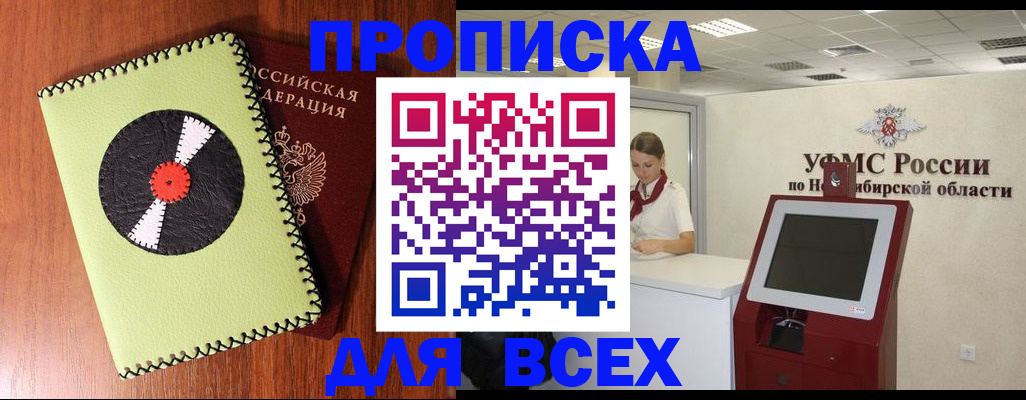 временная регистрация госуслуги в Гусиноозёрске