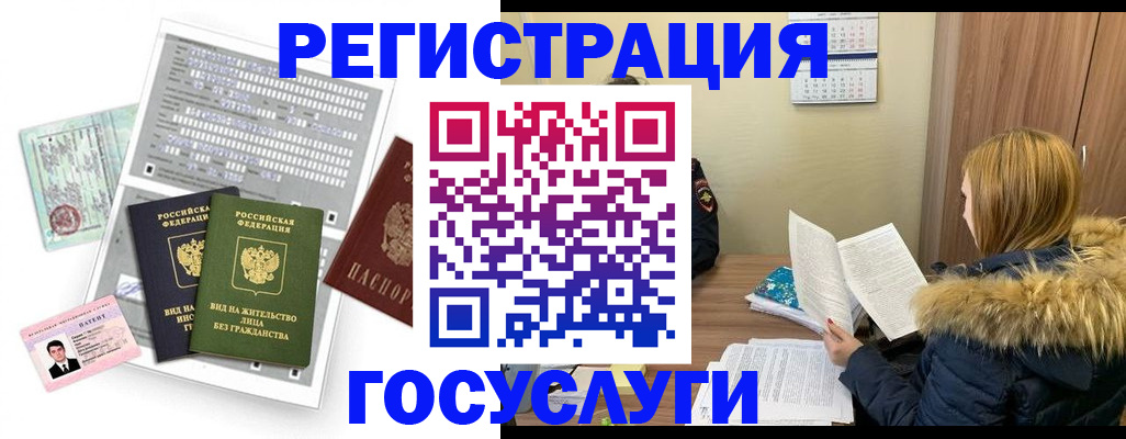временная регистрация законно в Гусиноозёрске