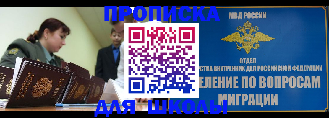 временная регистрация для всех в Гусиноозёрске