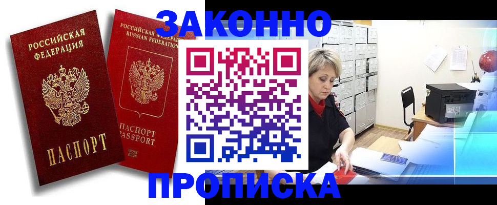 регистрация в Гусиноозёрске