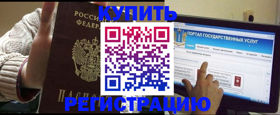 временная регистрация 2025 в Гусиноозёрске