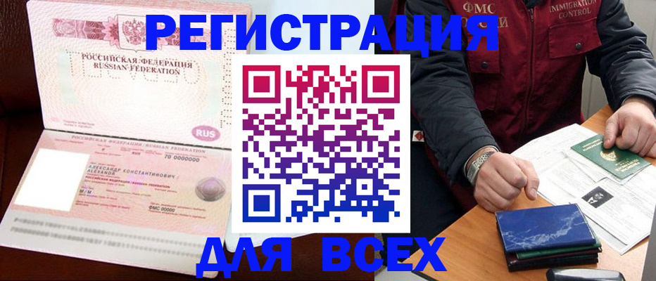 миграционный учет в Гусиноозёрске