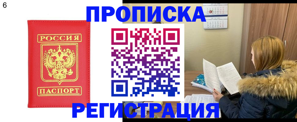 прописка для кредита в Гусиноозёрске