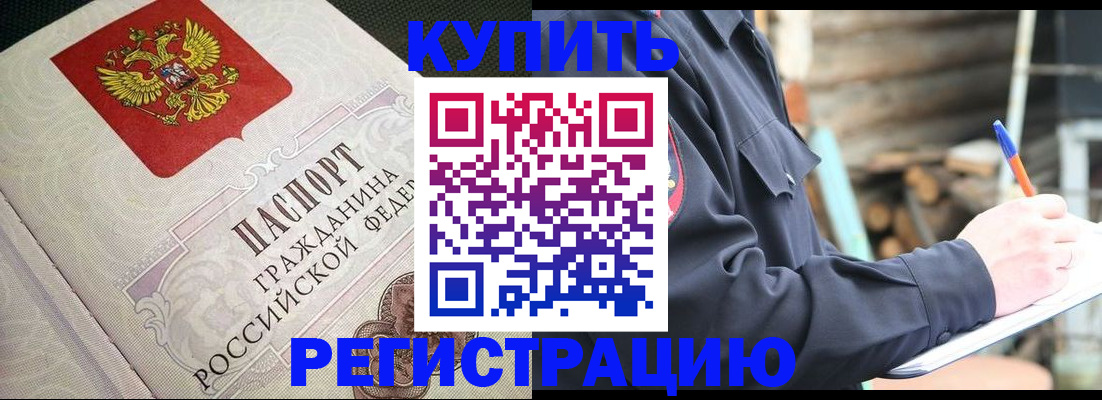 временная регистрация гарантия в Гусиноозёрске