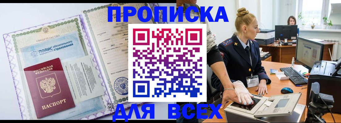 временная регистрация собственник в Гусиноозёрске