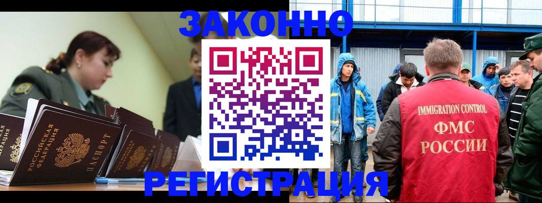 временная регистрация в квартире в Гусиноозёрске